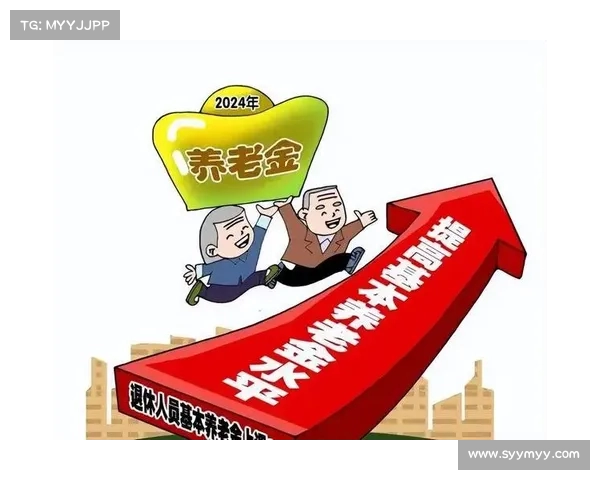 养老金即将上涨!山东最新调整方案揭示定额与挂钩变化,倾斜政策保持不变 养老金即将上涨!山东最新调整方案揭示定额与挂钩变化,倾斜政策保持不变